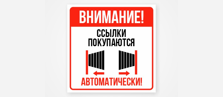 Обновление интерфейсов в авторежимах в PR.Sape