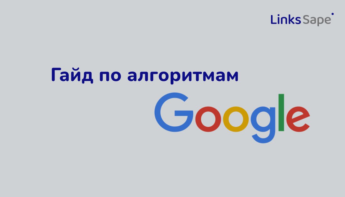 Google топ сайтов. Гугл и его друзья.