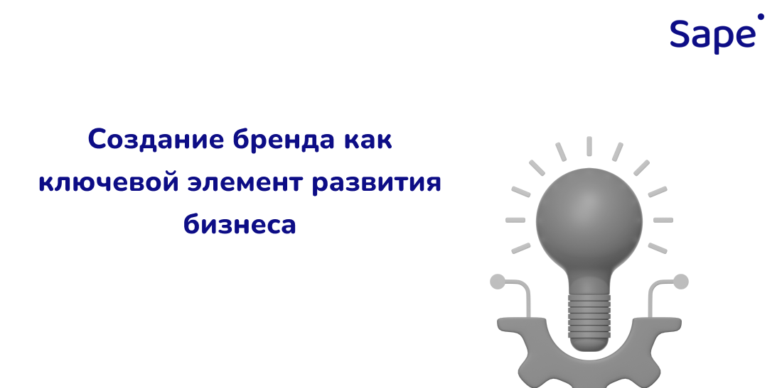 Sape для Exiterra: Создание бренда как ключевой элемент развития бизнеса