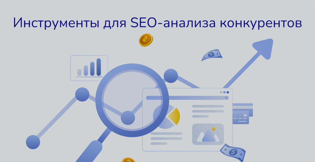 LinksSape для Rusability: Инструменты для SEO-анализа конкурентов