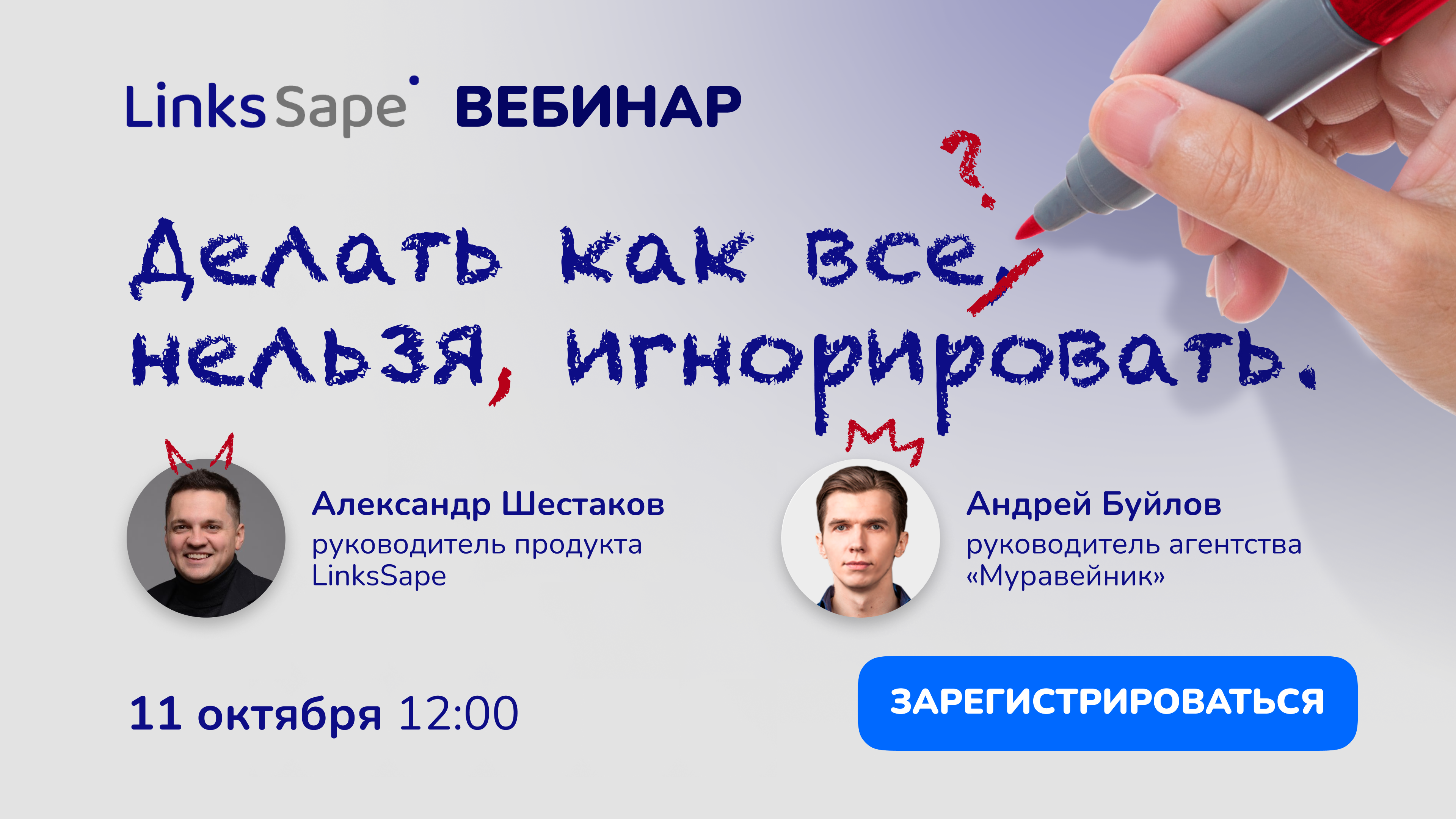 Делать как все нельзя игнорировать — разбираемся с эффективностью тематических ссылок