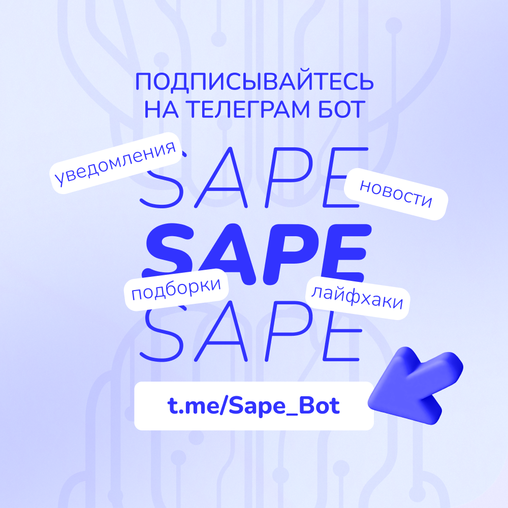 Telegram-бот в системе LinksSape