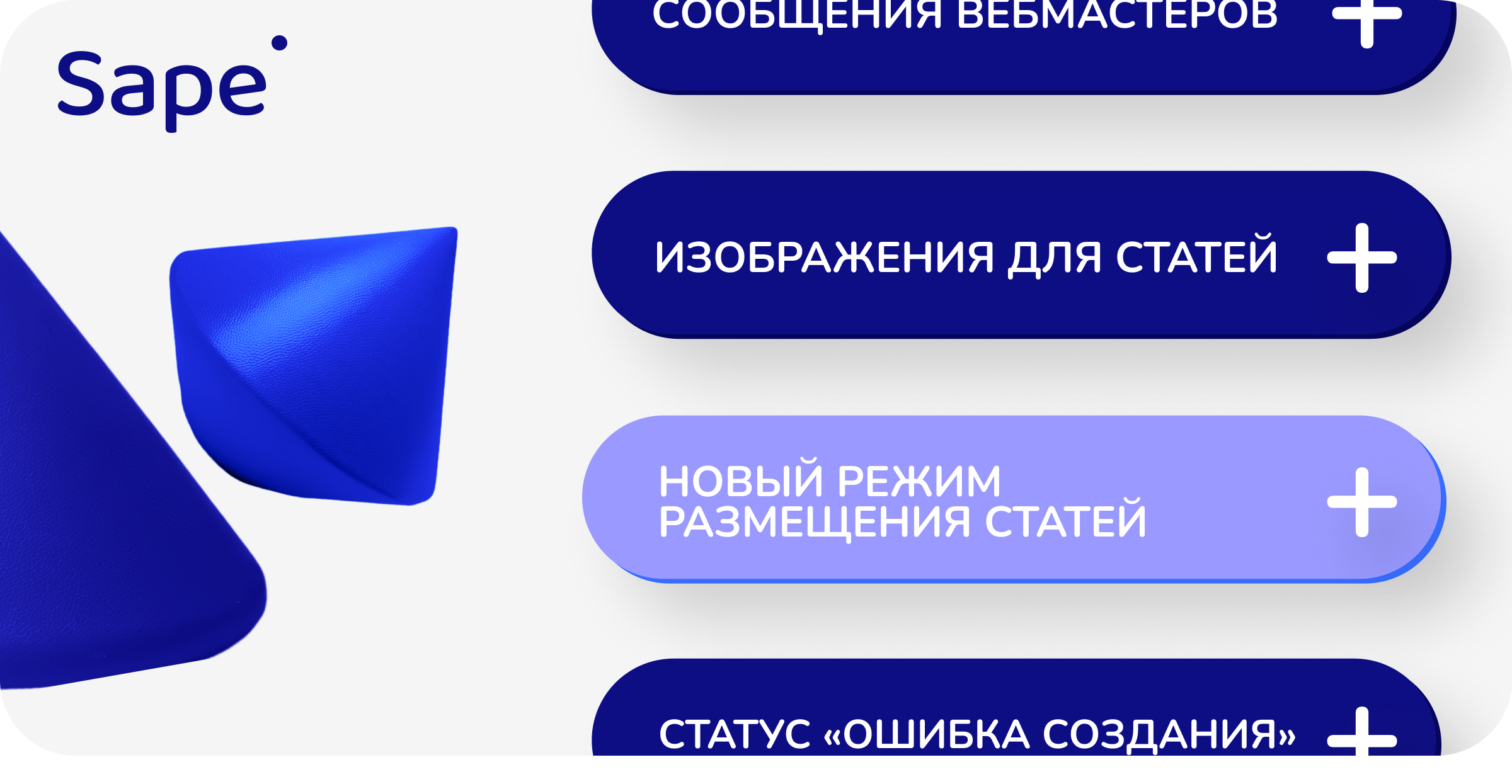 Контроль и спокойствие в работе со статьями